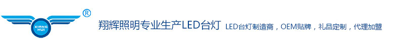 中山护眼台灯