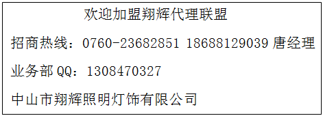 台灯招商